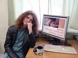 мероприятия ко Дню православной книги